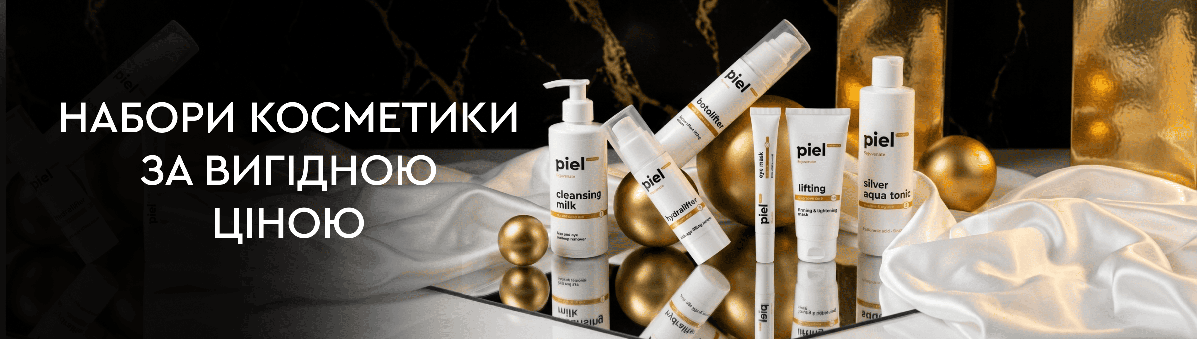 Знижка на Набори