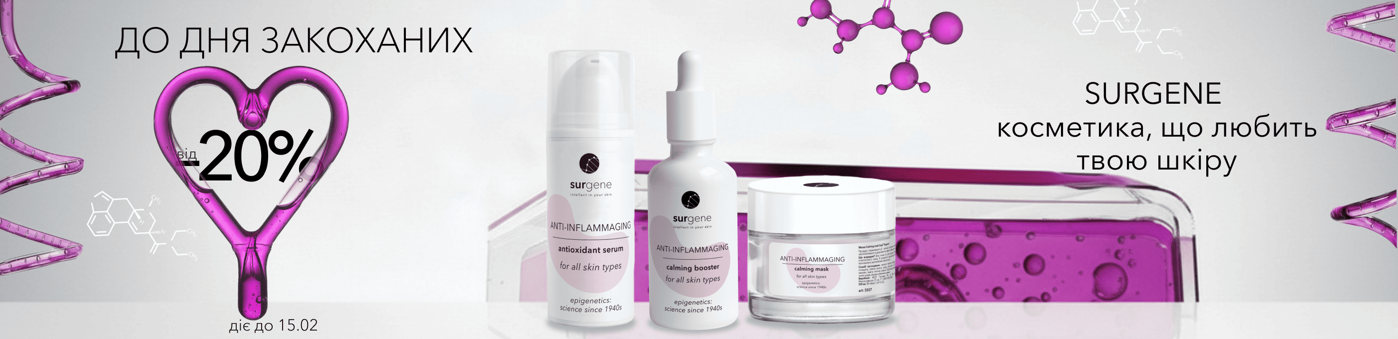 from 20% Surgene 02.02-15.02.26