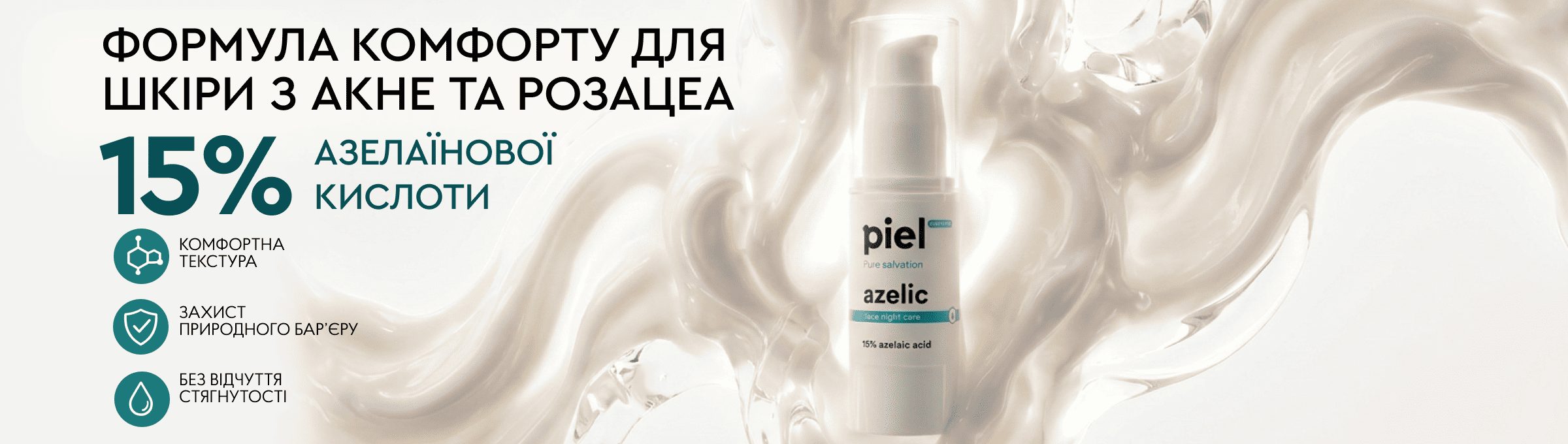 azelain